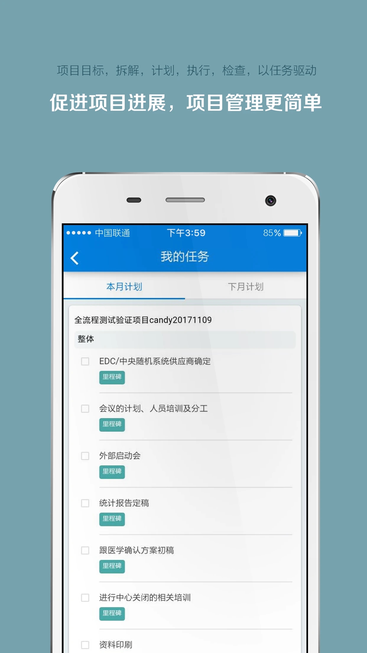 掌上微試APP安卓版