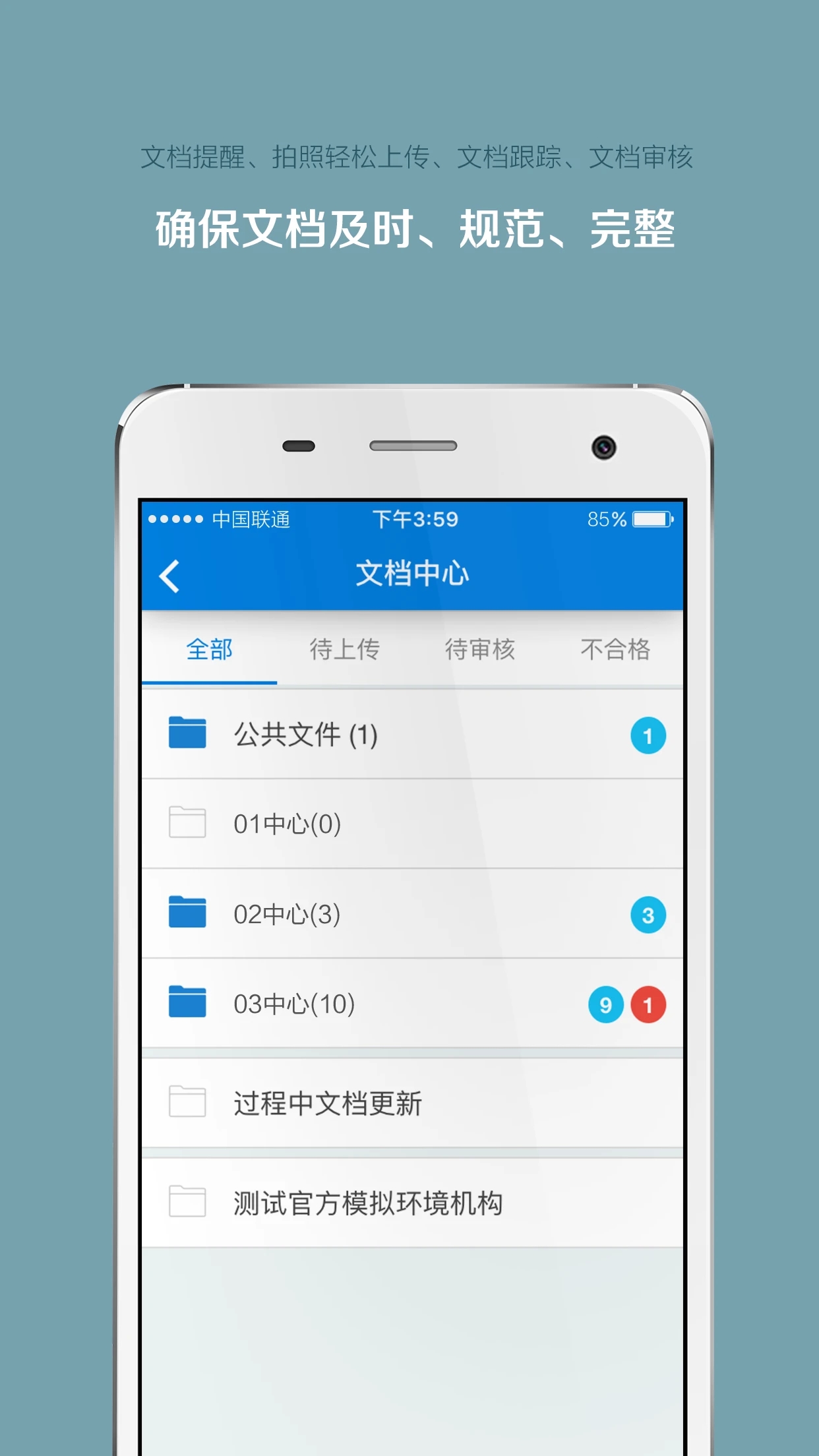 掌上微試APP安卓版