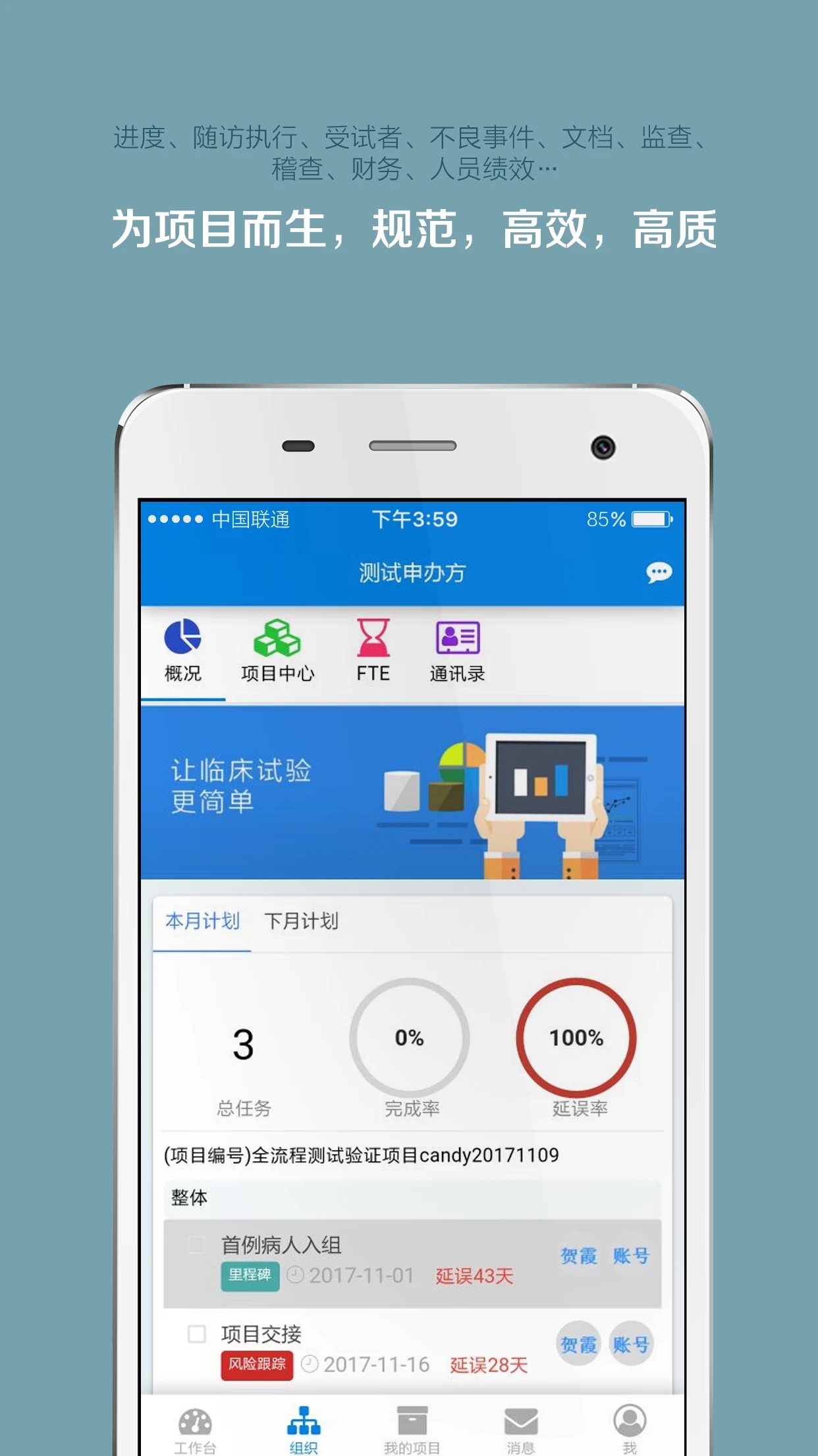 掌上微試APP安卓版
