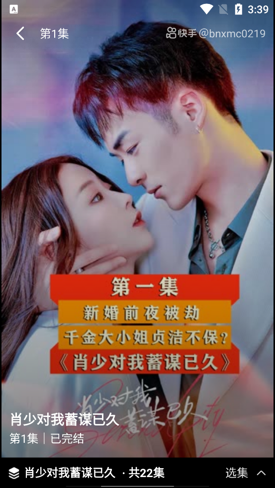 悟圣短劇app官方版