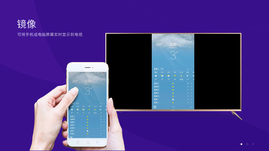 橙子投屏APP官方版