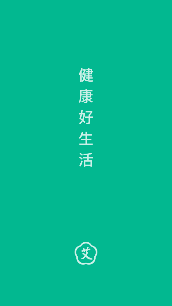 艾商城官方APP下載