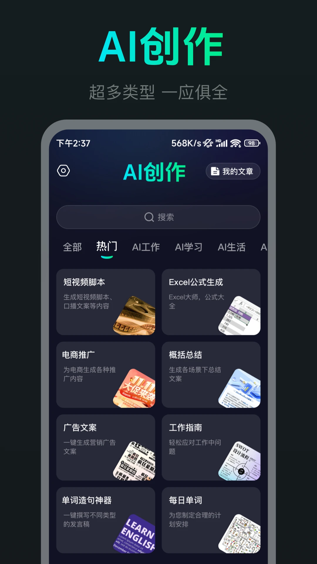 Ai Max v最新版