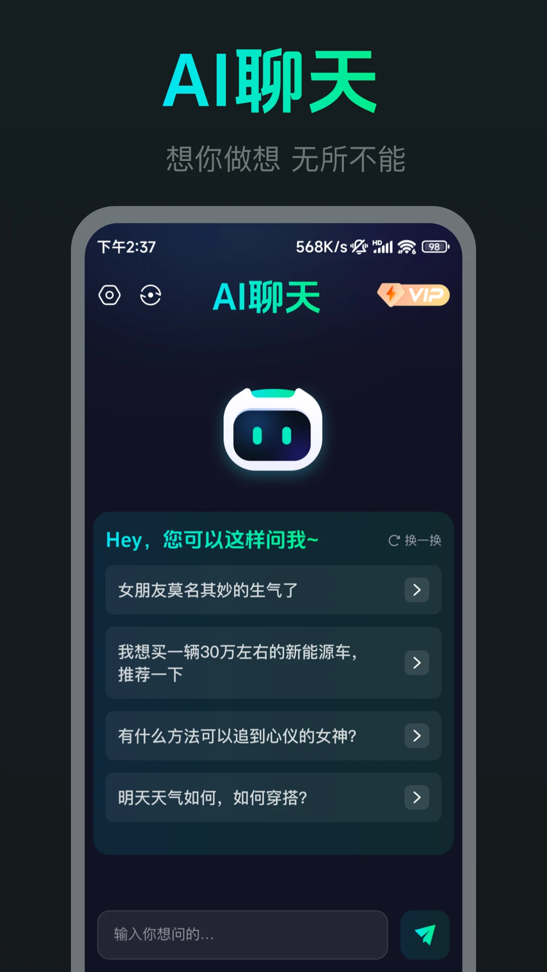 Ai Max v最新版