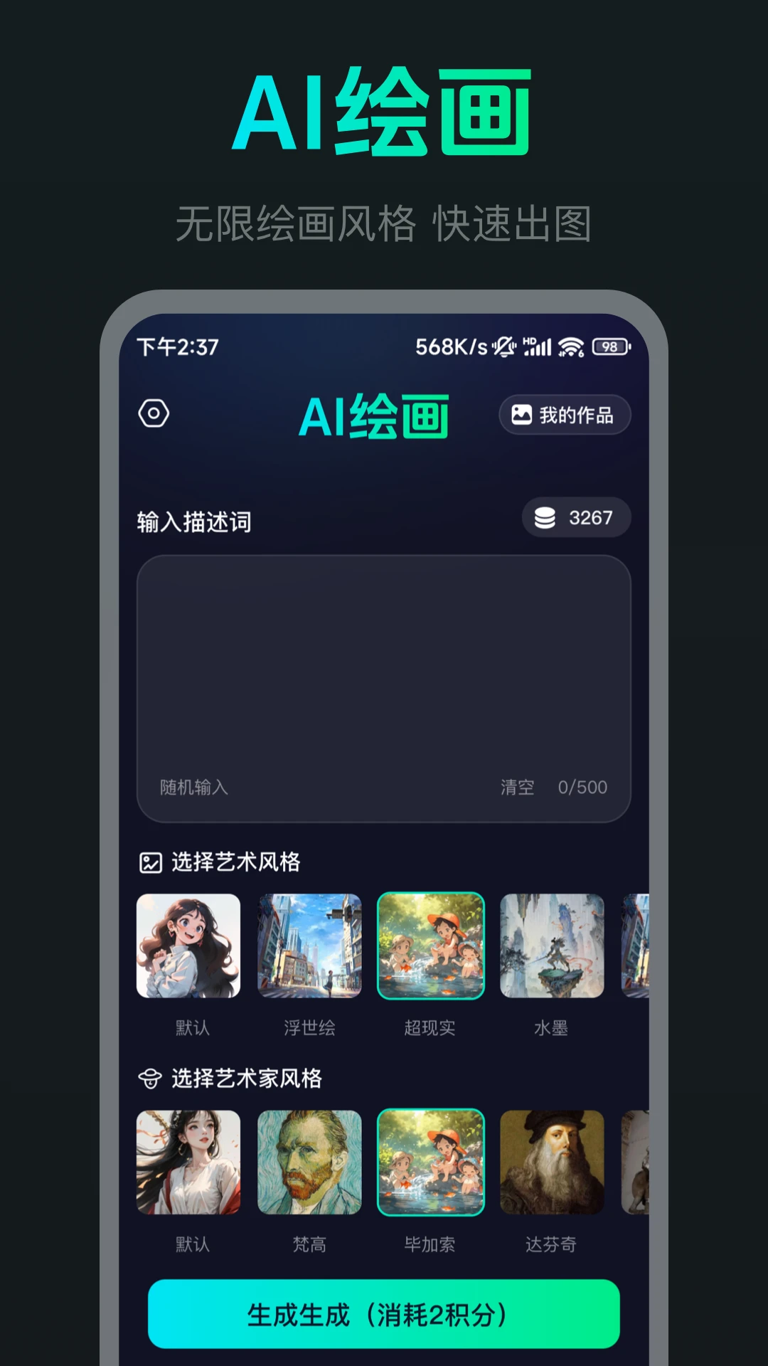 Ai Max v最新版