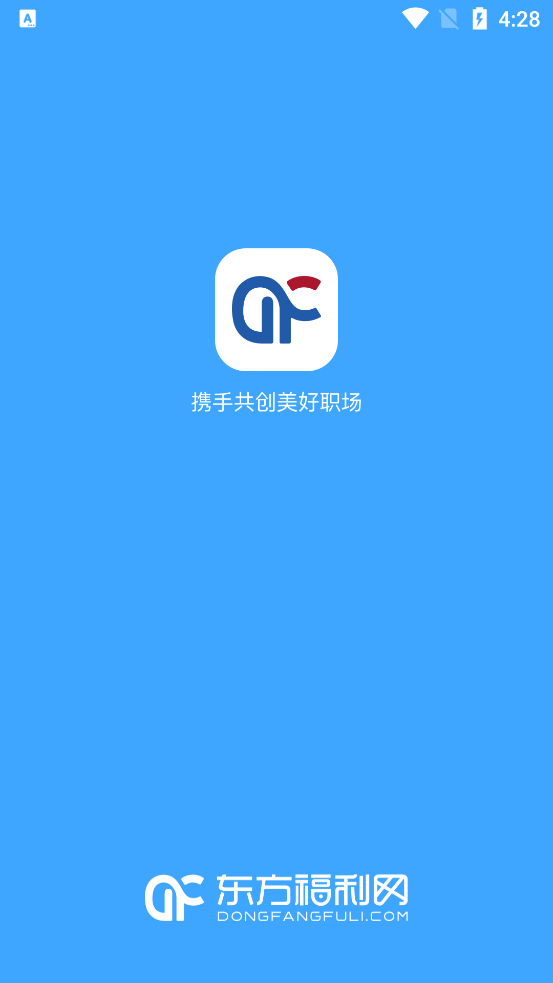 東方福利網(wǎng)官方app