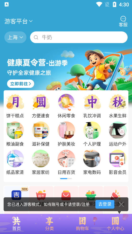 東方福利網(wǎng)官方app
