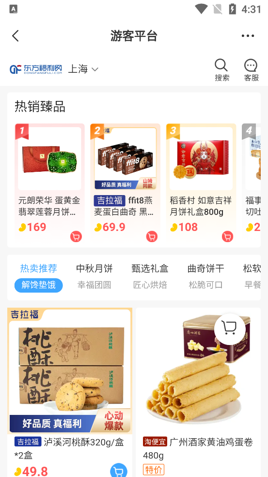 東方福利網(wǎng)官方app