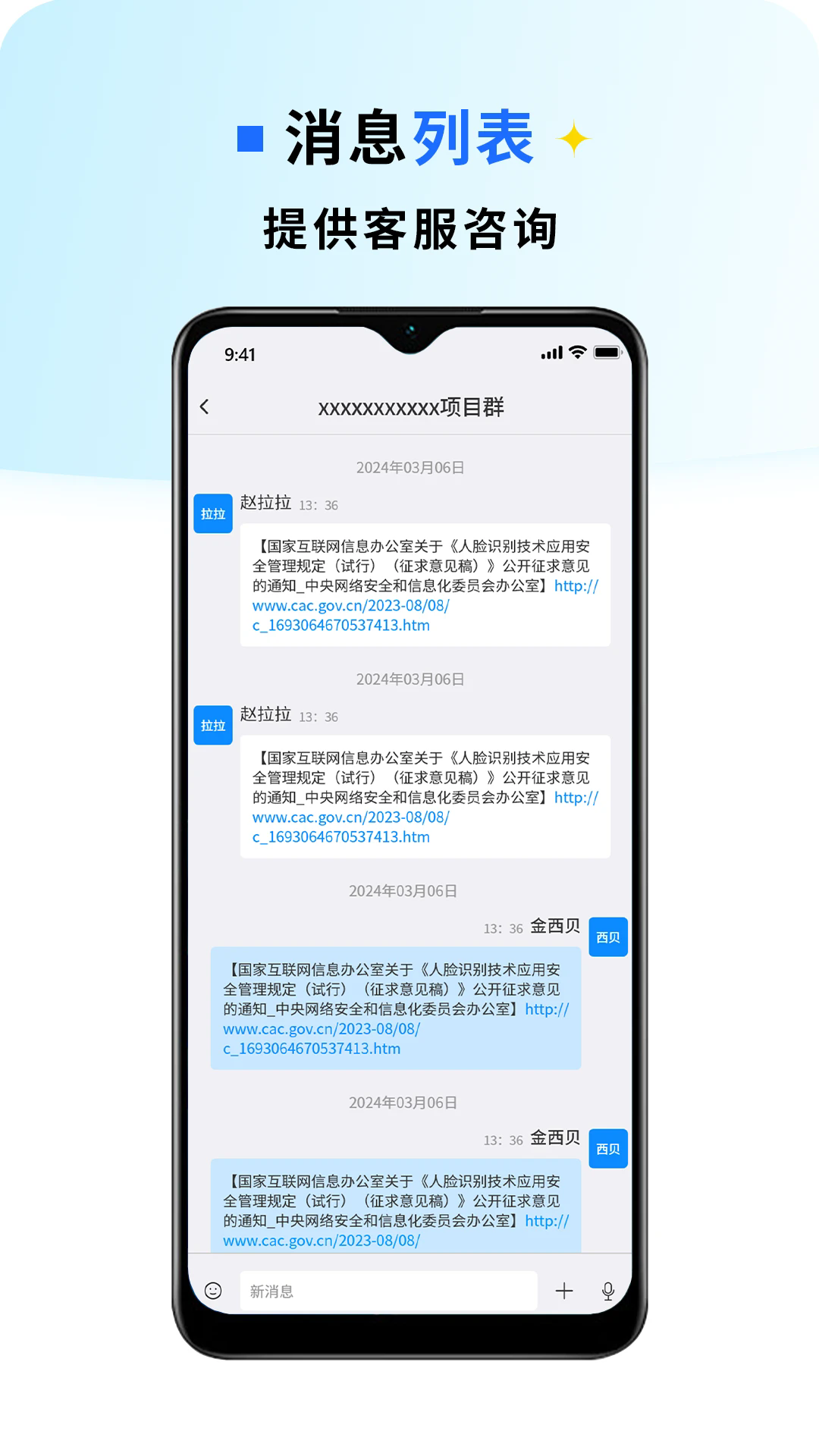 金盾信安安卓版