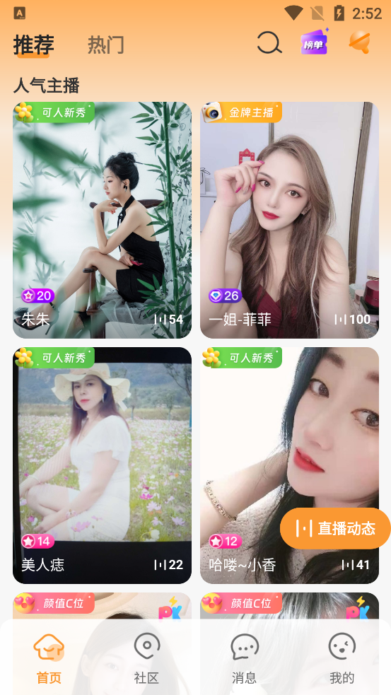 咪次方APP最新版