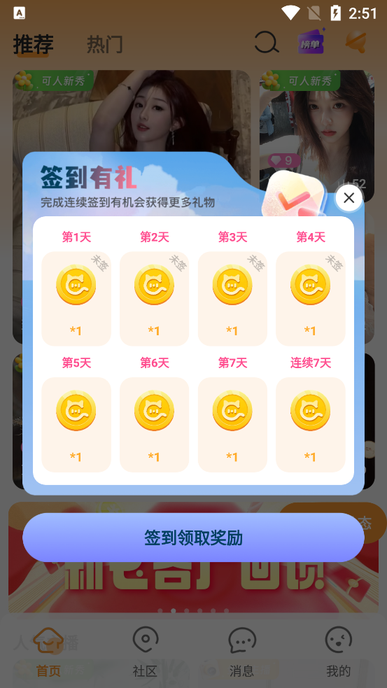 咪次方APP最新版