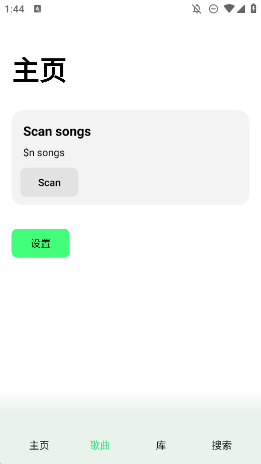 玉律音樂播放器手機(jī)版