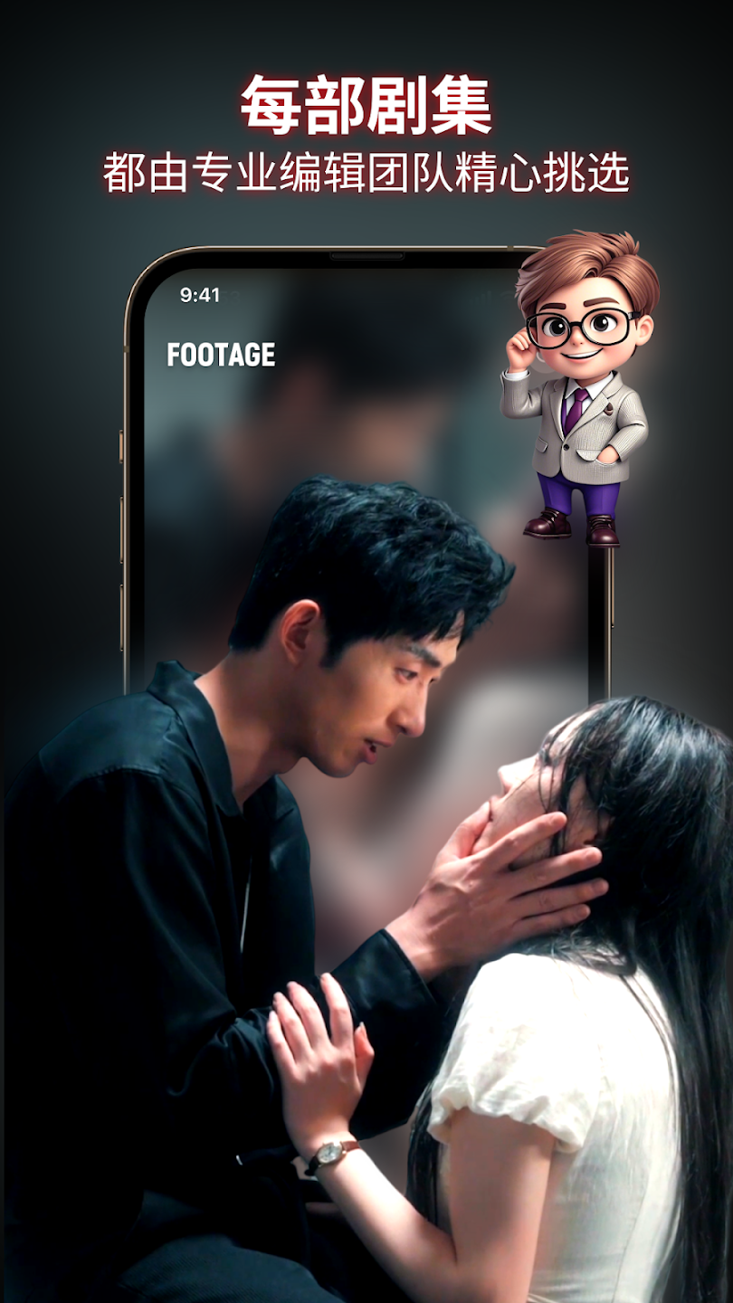Footage短劇App正式版