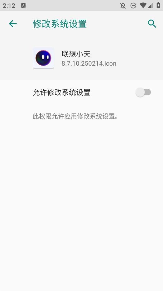 聯(lián)想小天AI手機(jī)