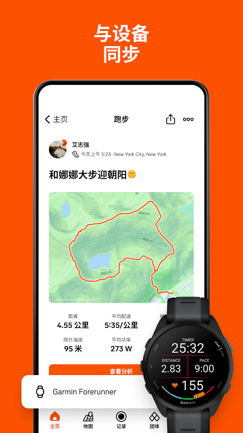 Strava最新騎行軟件