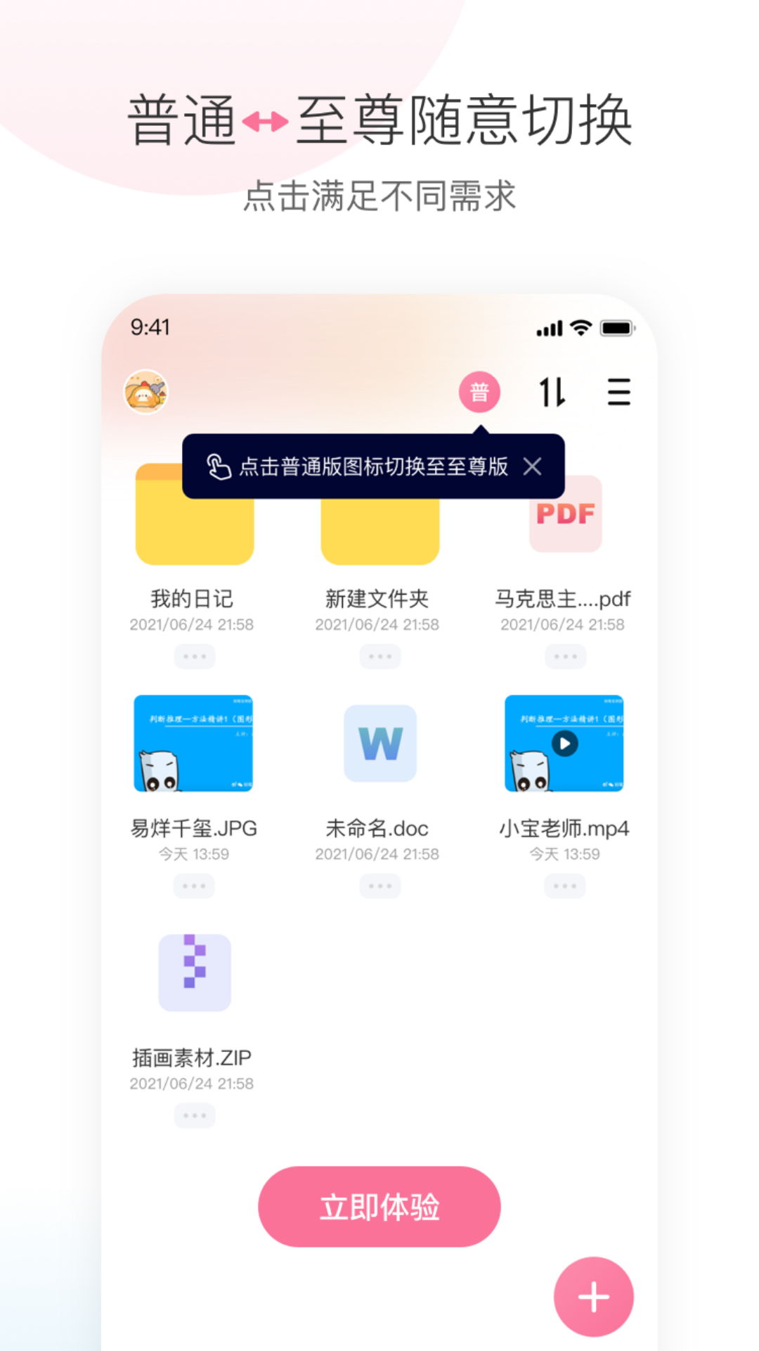 磁力宅官方版app下載
