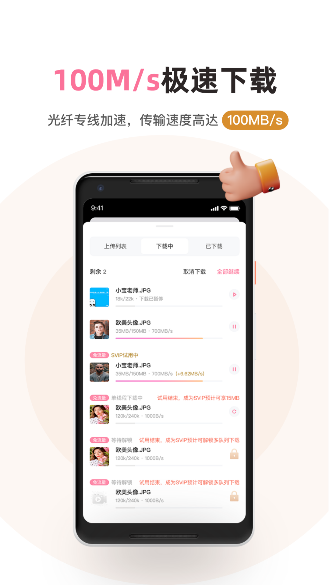 磁力宅官方版app下載