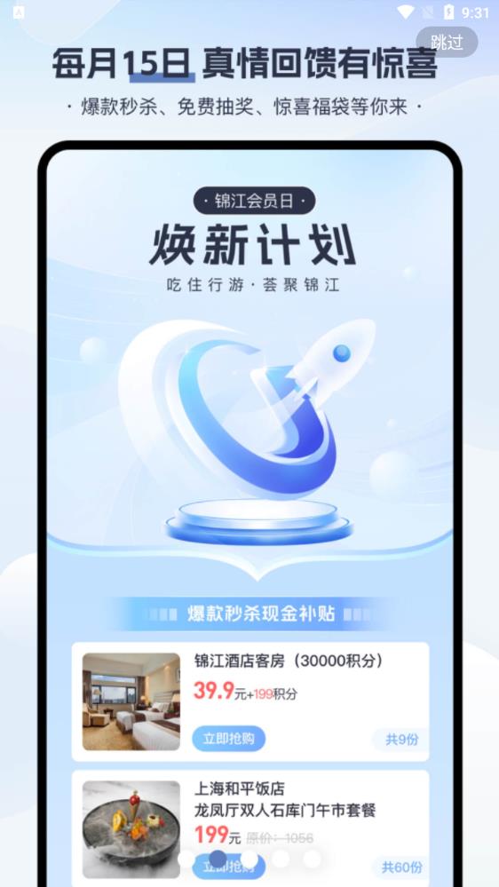 錦江薈APP最新版