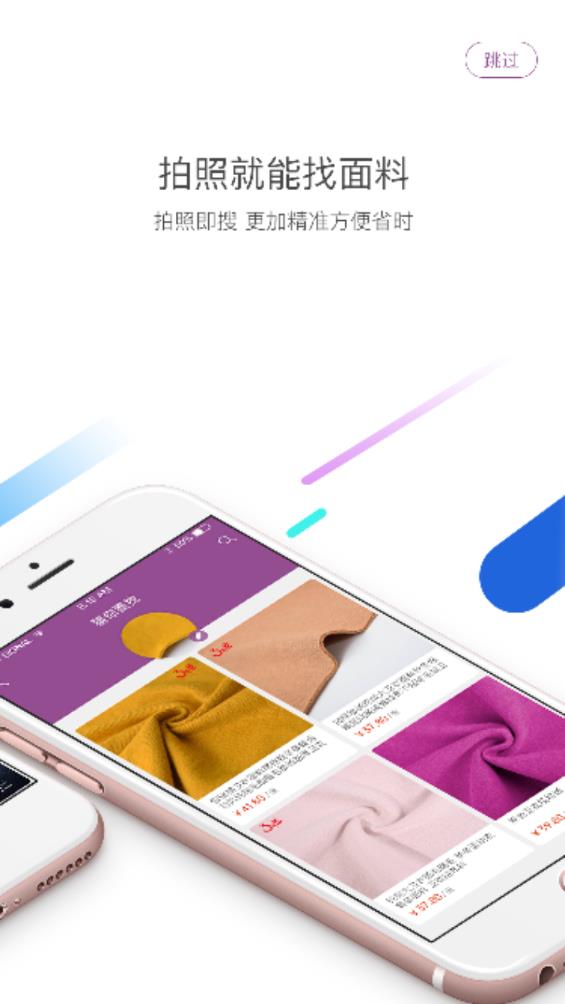 3號館官方app
