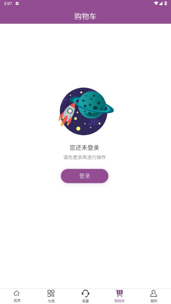 3號館官方app