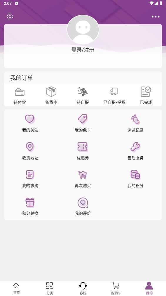 3號館官方app