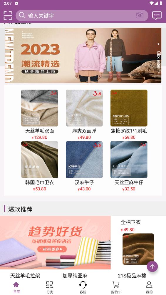 3號館官方app