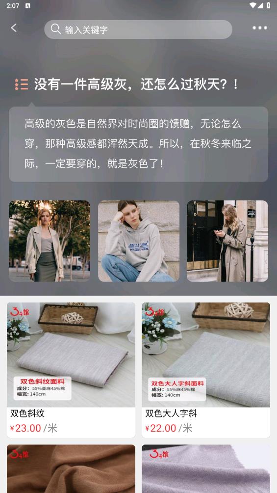 3號館官方app