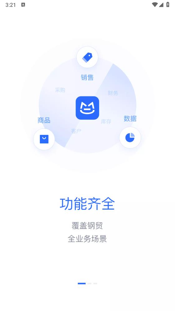 胖貓?jiān)破髽I(yè)管理APP新版