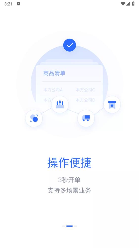 胖貓?jiān)破髽I(yè)管理APP新版