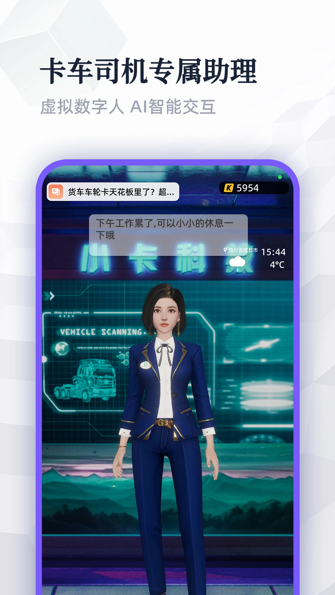 小卡數(shù)字人App新版本