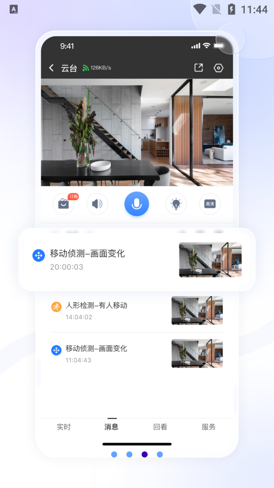 大谷云監(jiān)控APP下載