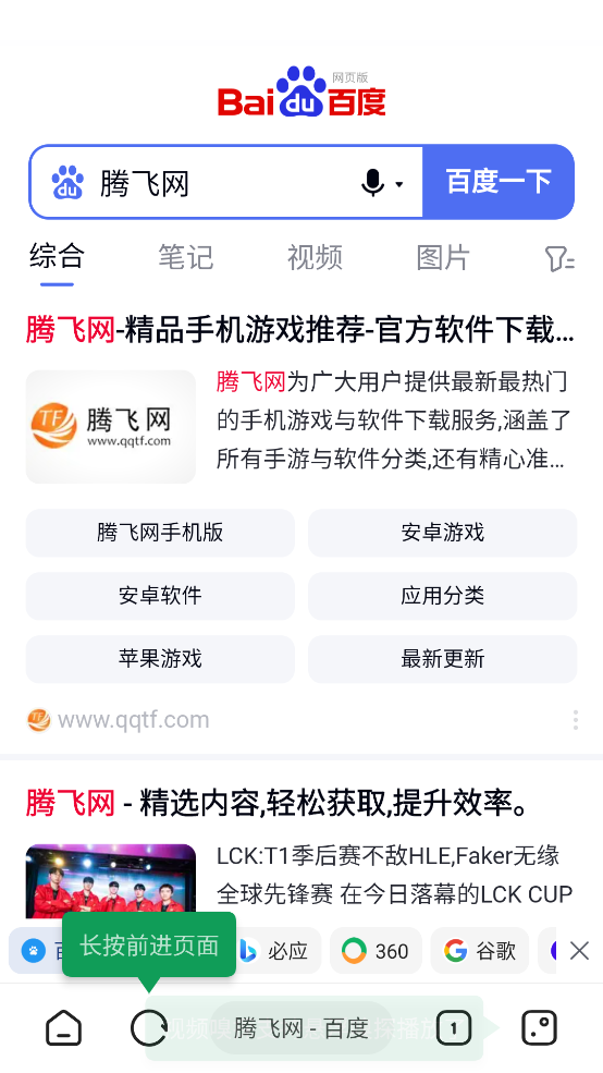 海闊視界瀏覽器手機版
