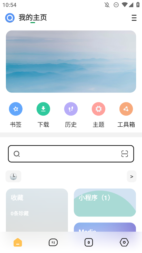 海闊視界瀏覽器手機版