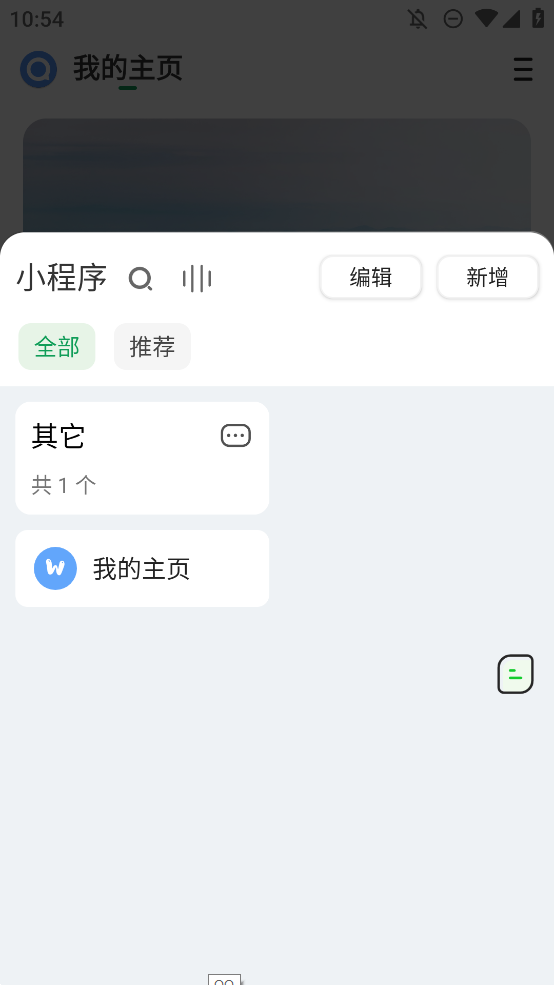 海闊視界瀏覽器手機版