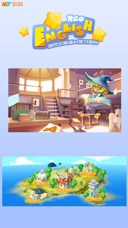 NeoEnglish新版發(fā)布