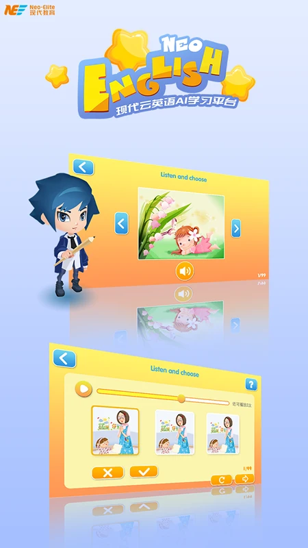 NeoEnglish新版發(fā)布