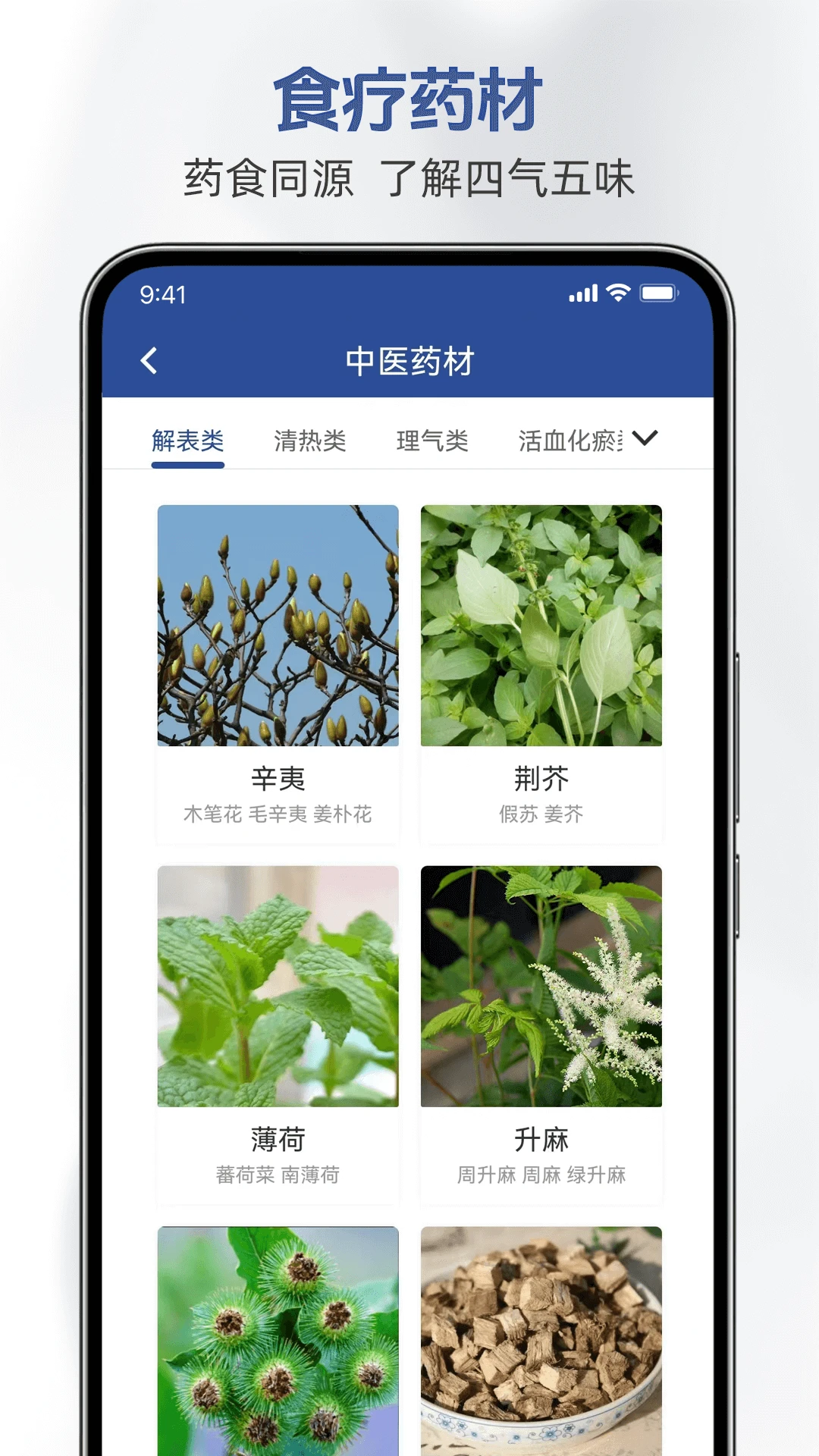 鵲醫(yī)星官方版app