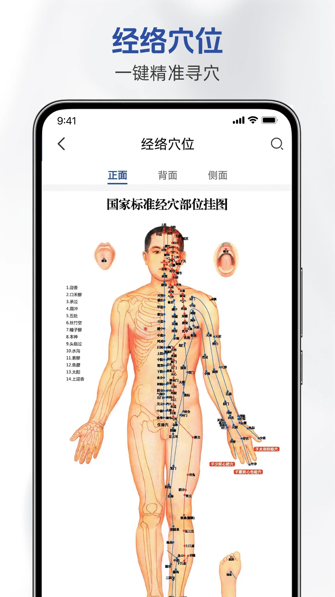 鵲醫(yī)星官方版app