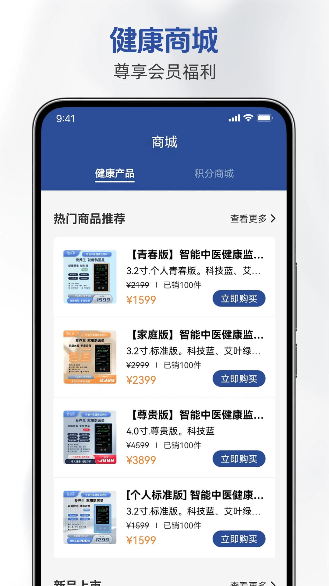 鵲醫(yī)星官方版app