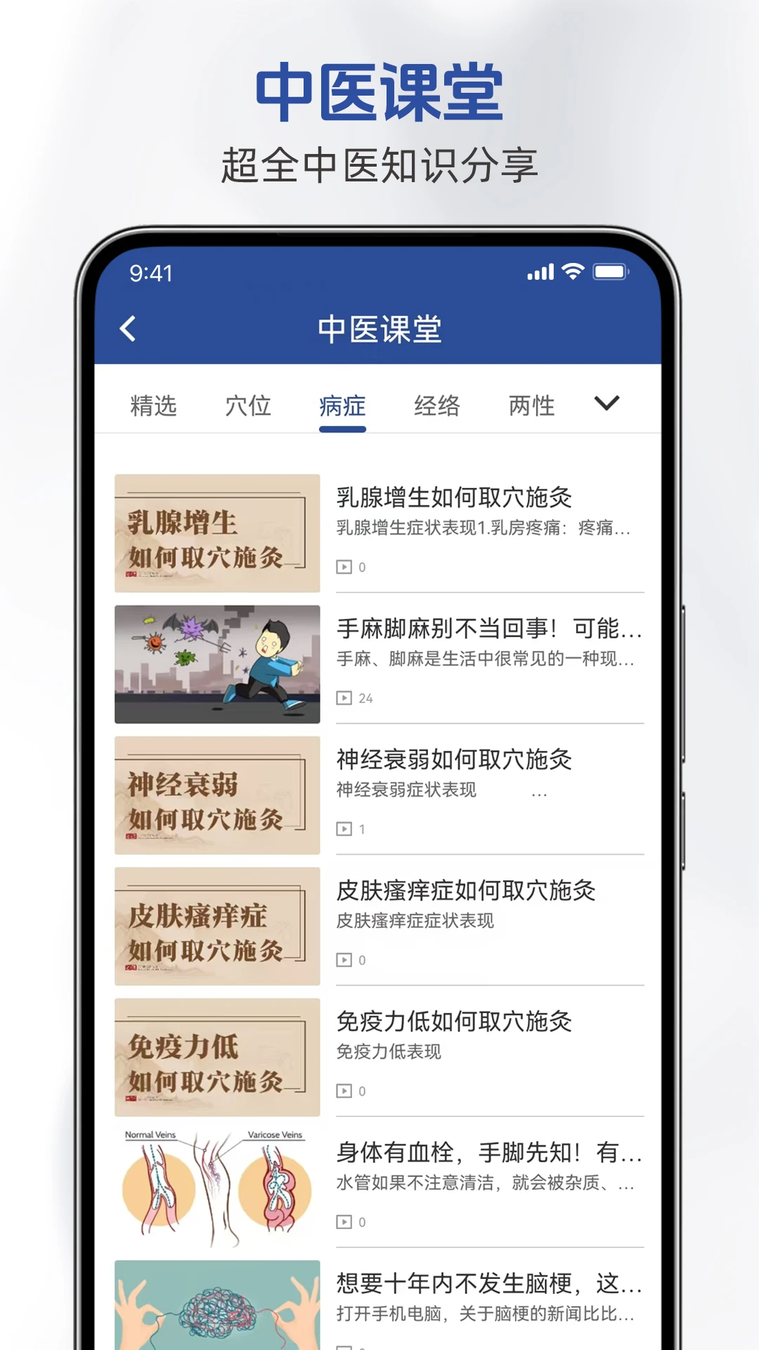 鵲醫(yī)星官方版app