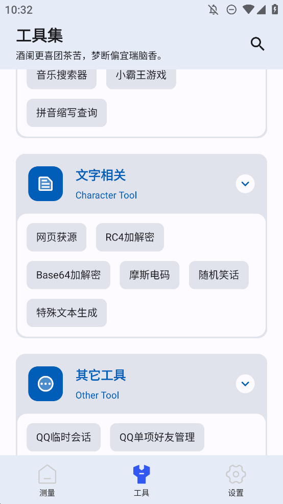 AR測量助手手機版