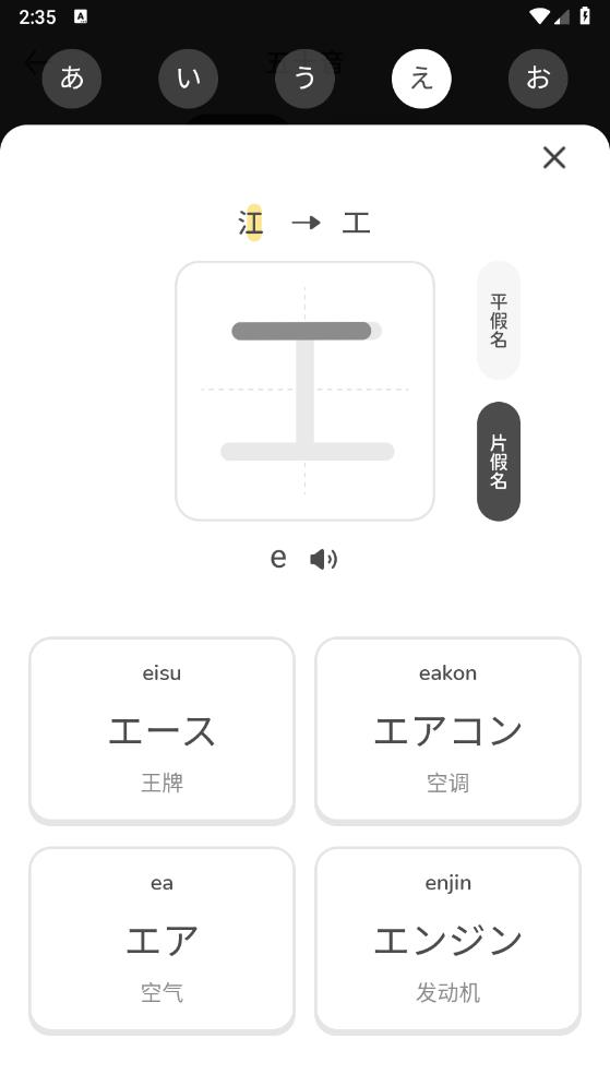 MOJiKana官方版應(yīng)用