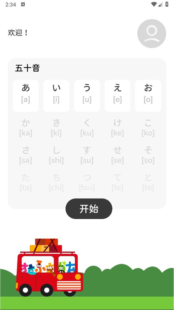 MOJiKana官方版應(yīng)用