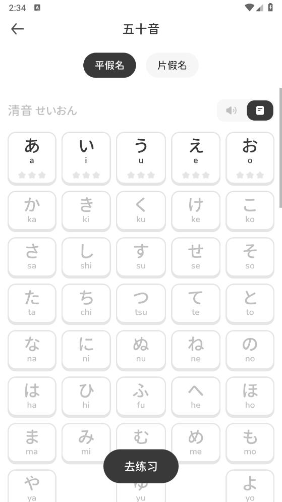 MOJiKana官方版應(yīng)用
