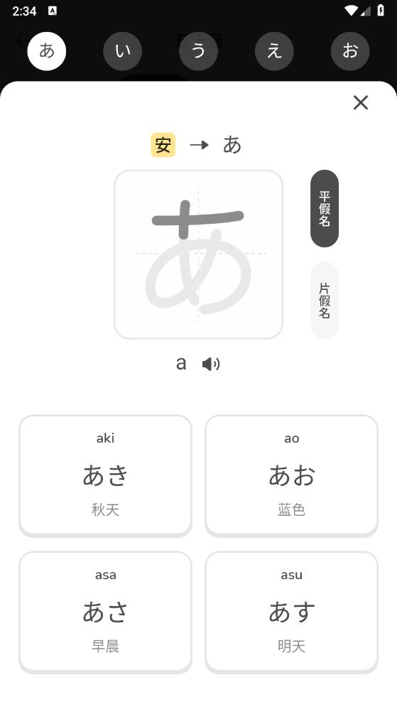 MOJiKana官方版應(yīng)用
