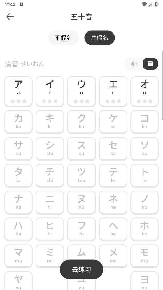 MOJiKana官方版應(yīng)用