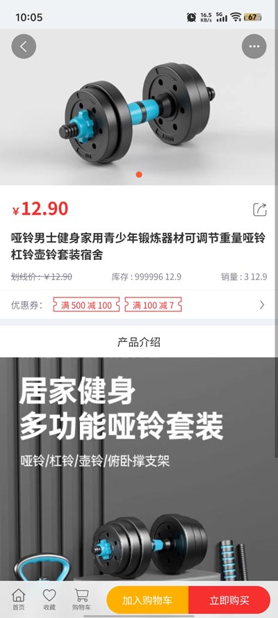 嘭嘭運(yùn)動(dòng)APP新版