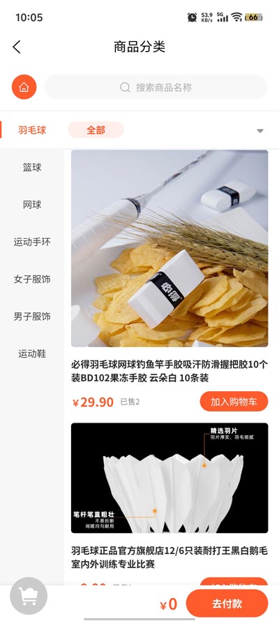 嘭嘭運(yùn)動(dòng)APP新版