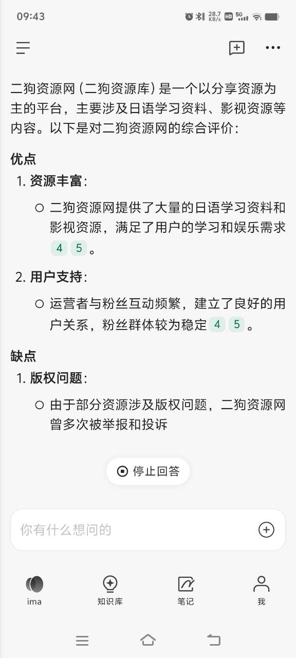 ima知識庫APP新版本