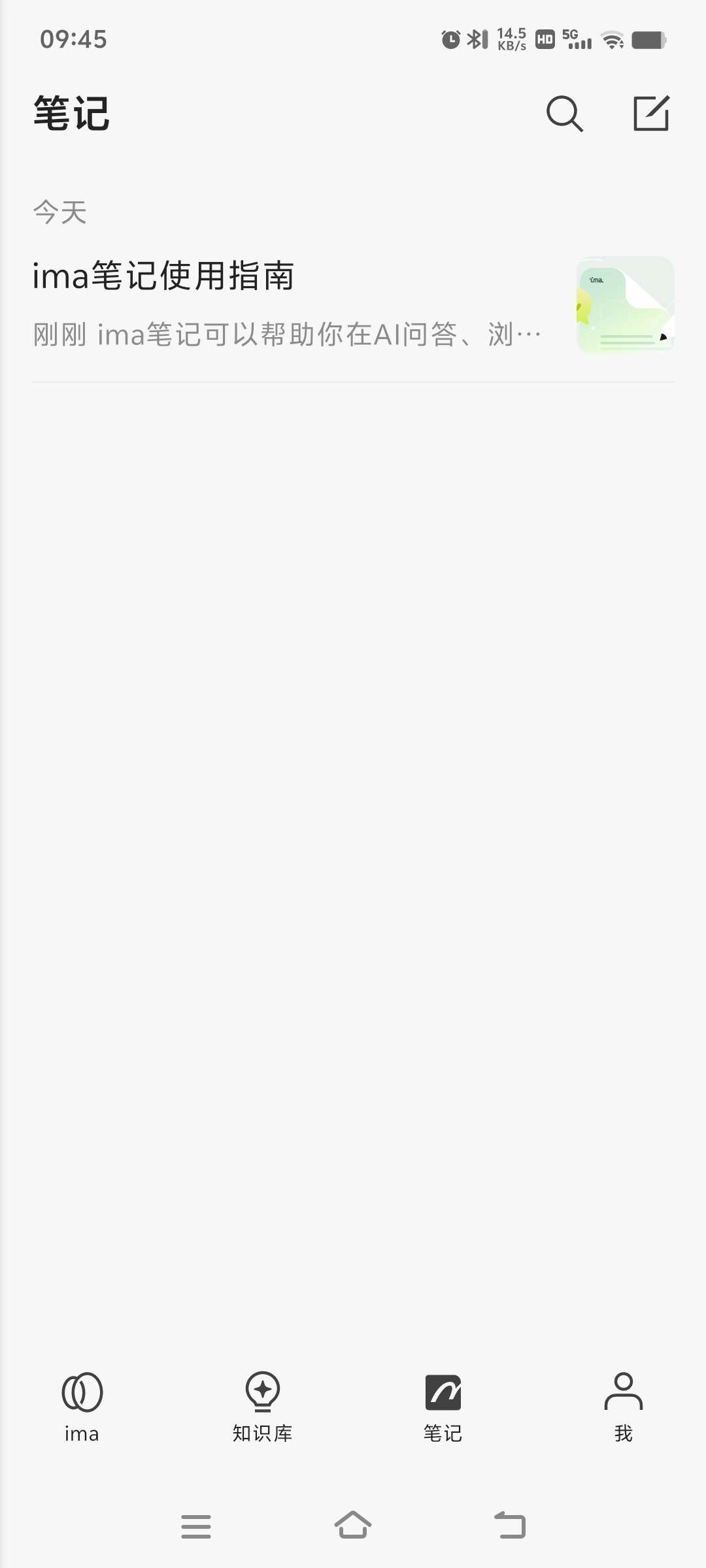 ima知識庫APP新版本